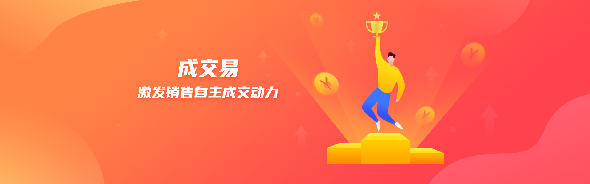 客户销售管理系统