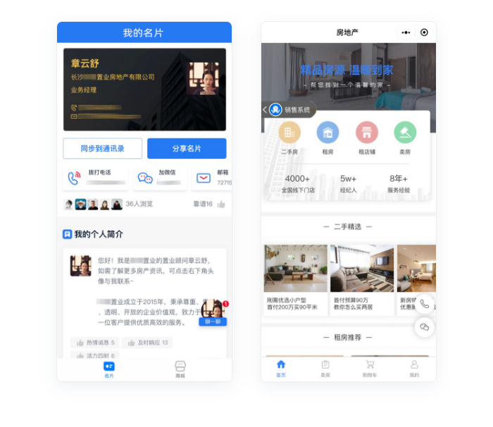 客户销售管理系统